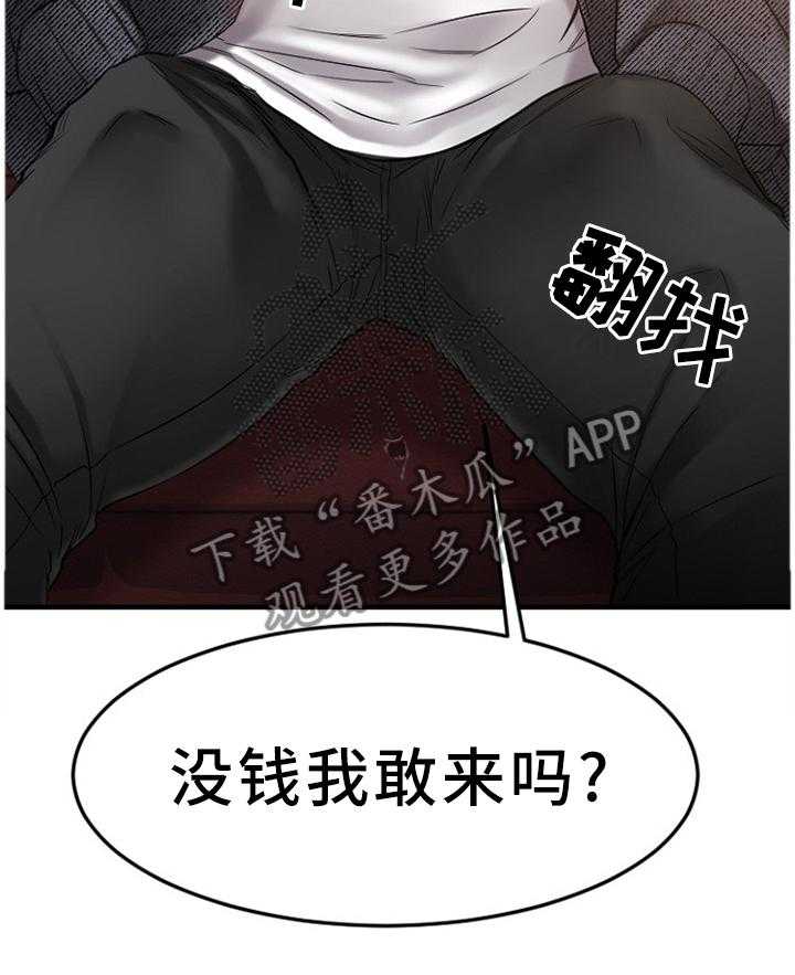 《创业时光》第64话 64_故地重游 第19页