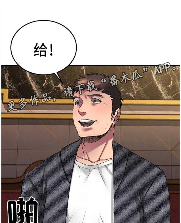 《创业时光》第64话 64_故地重游 第20页