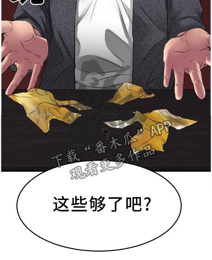 《创业时光》第64话 64_故地重游 第21页