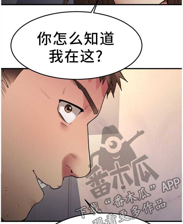 《创业时光》第64话 64_故地重游 第23页