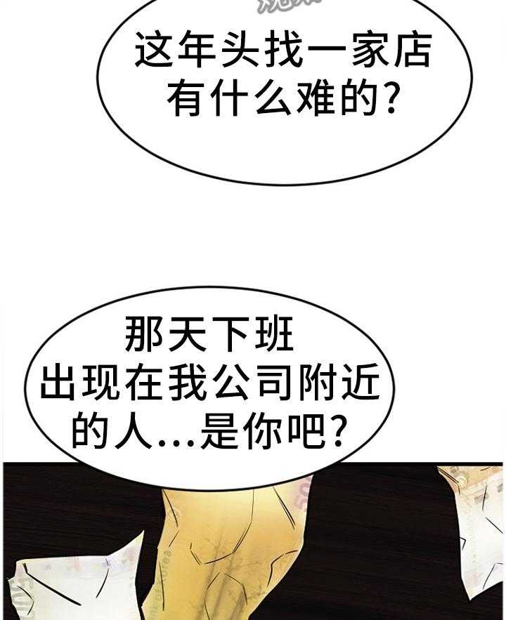 《创业时光》第64话 64_故地重游 第24页