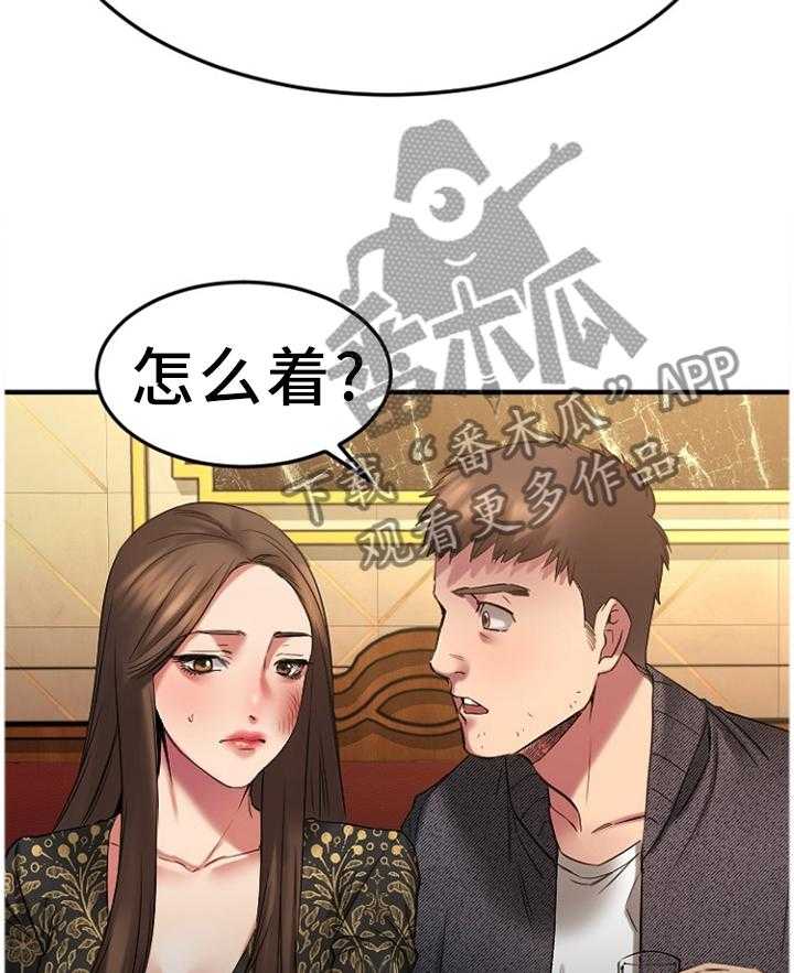 《创业时光》第64话 64_故地重游 第26页