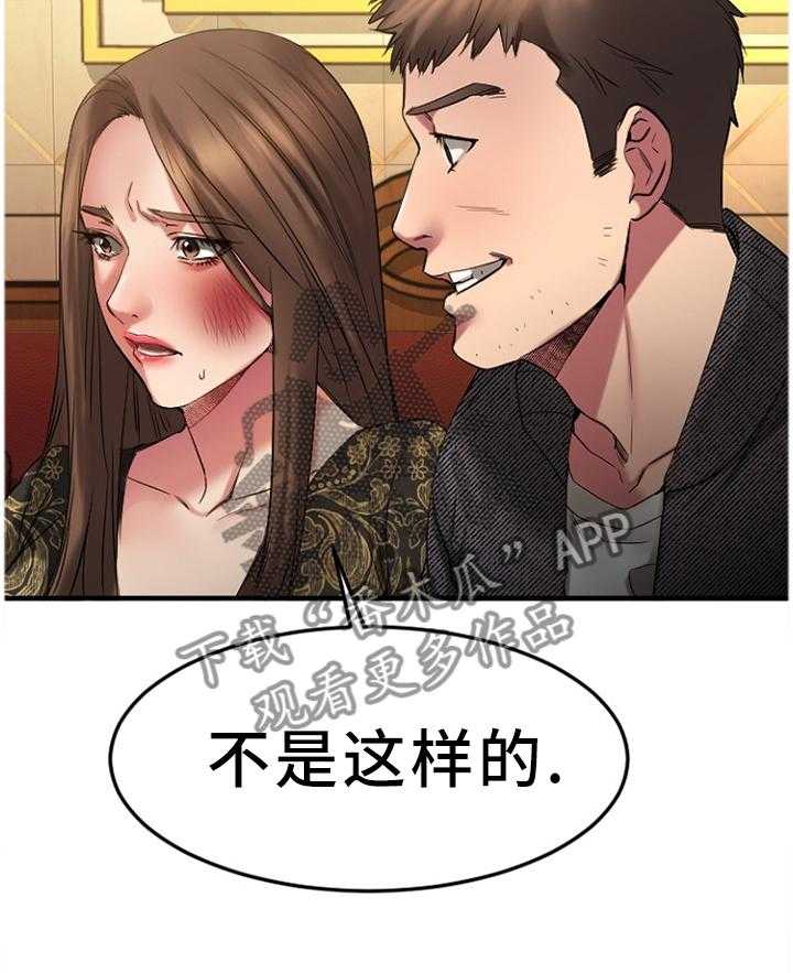 《创业时光》第64话 64_故地重游 第28页