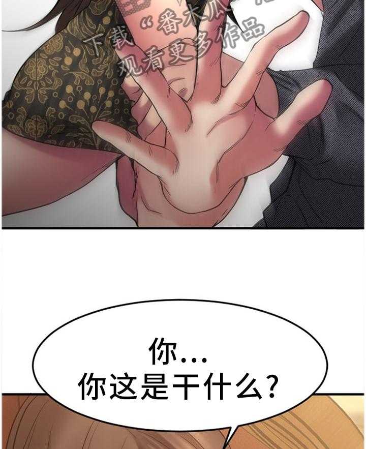 《创业时光》第64话 64_故地重游 第31页
