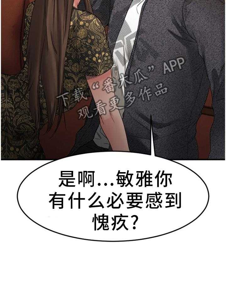《创业时光》第64话 64_故地重游 第36页