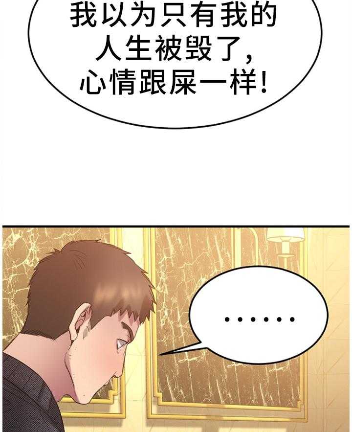 《创业时光》第64话 64_故地重游 第4页