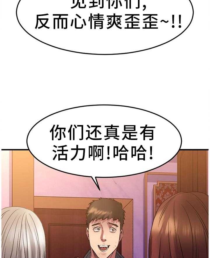 《创业时光》第64话 64_故地重游 第7页