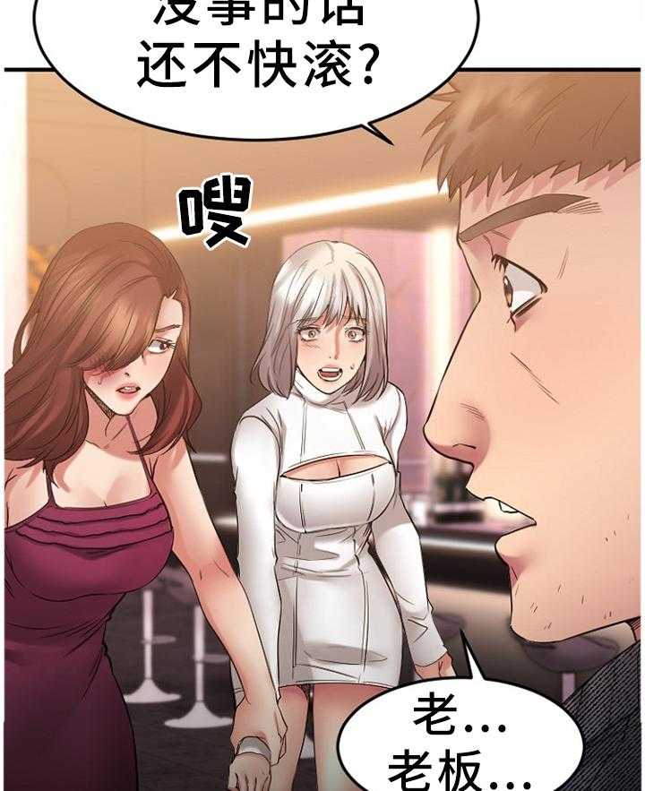 《创业时光》第64话 64_故地重游 第9页