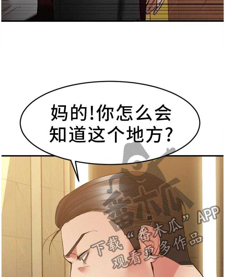 《创业时光》第65话 65_低声下气 第13页