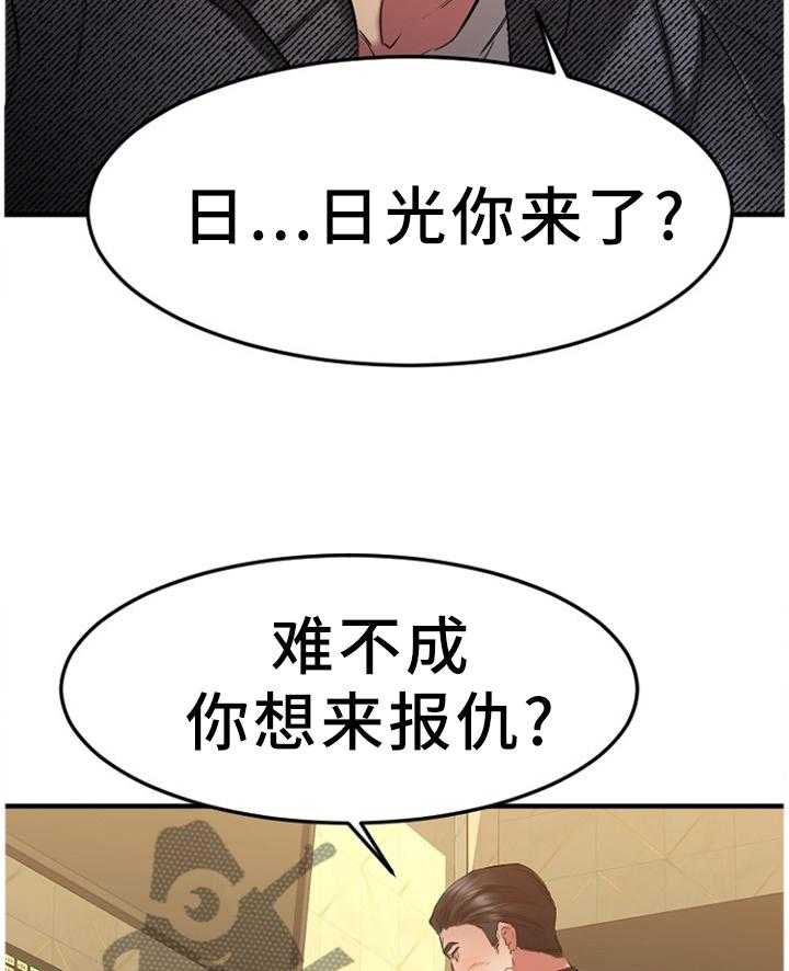 《创业时光》第65话 65_低声下气 第16页