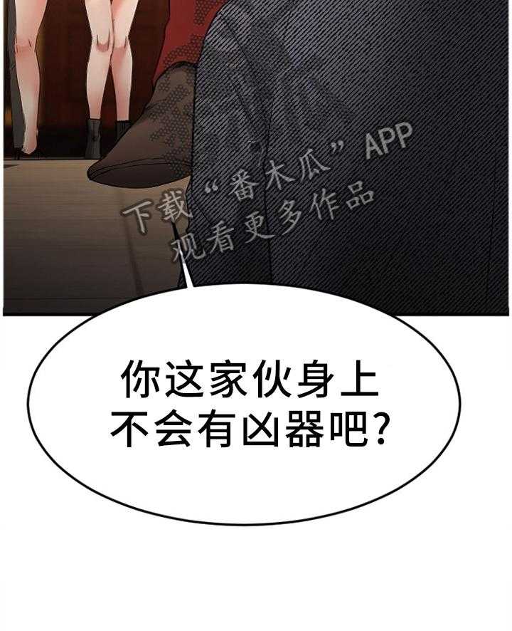 《创业时光》第65话 65_低声下气 第19页