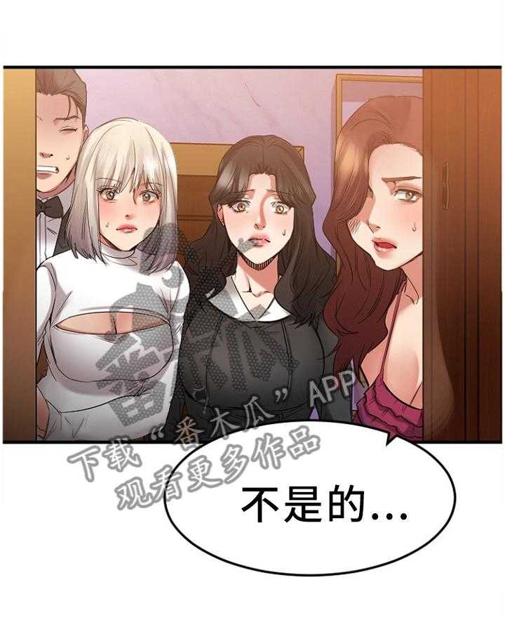 《创业时光》第65话 65_低声下气 第21页