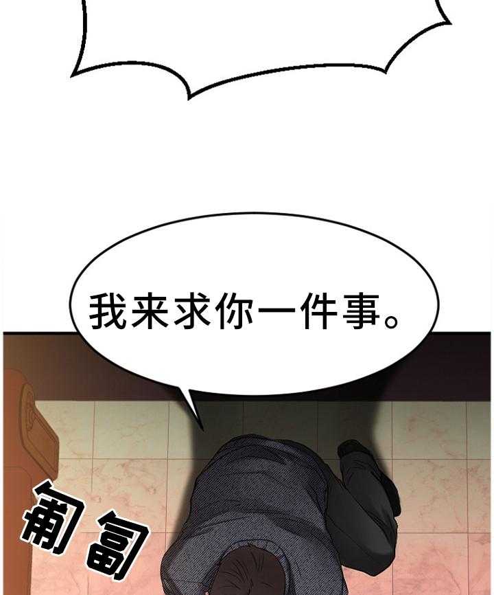 《创业时光》第65话 65_低声下气 第23页