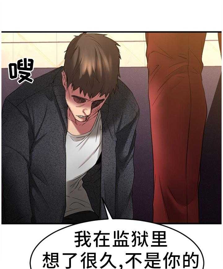 《创业时光》第65话 65_低声下气 第25页