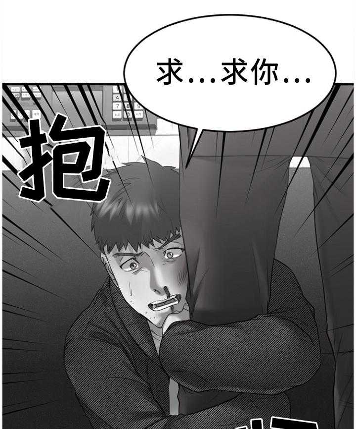《创业时光》第65话 65_低声下气 第28页