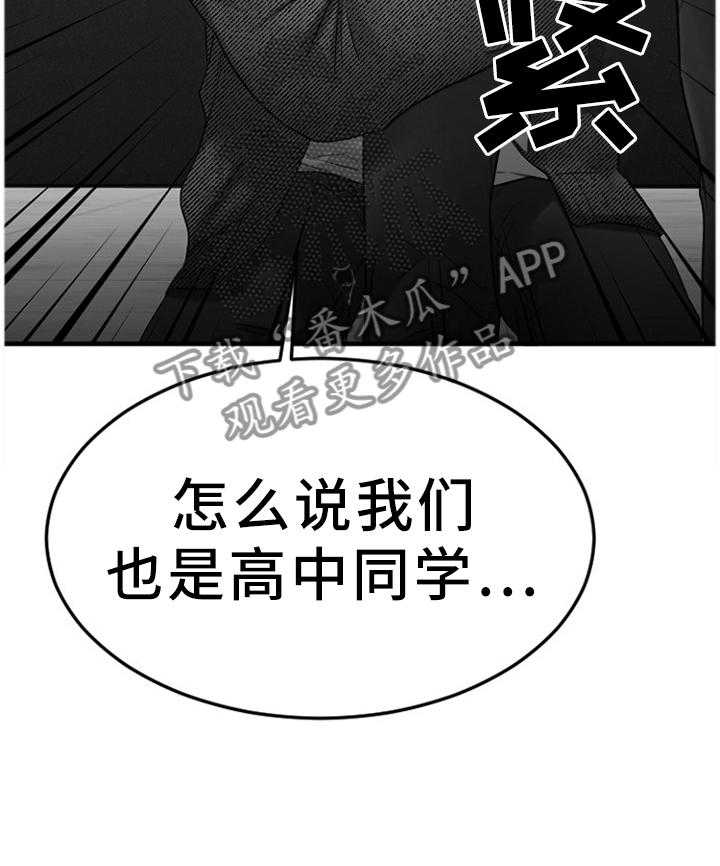 《创业时光》第65话 65_低声下气 第29页