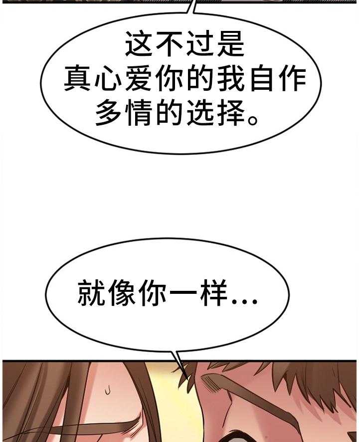 《创业时光》第65话 65_低声下气 第2页