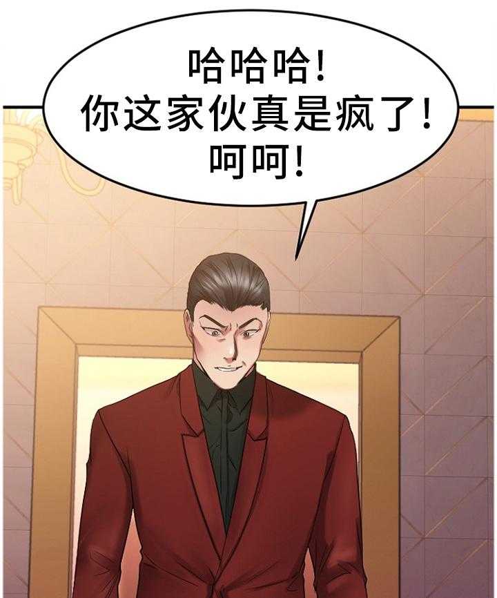 《创业时光》第65话 65_低声下气 第30页