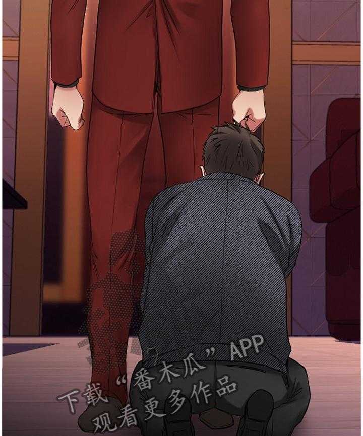 《创业时光》第65话 65_低声下气 第31页