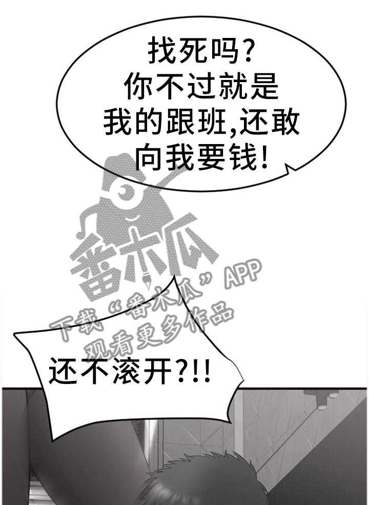 《创业时光》第65话 65_低声下气 第34页