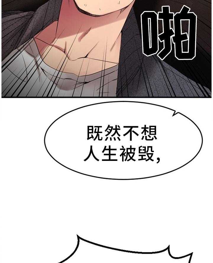 《创业时光》第65话 65_低声下气 第7页