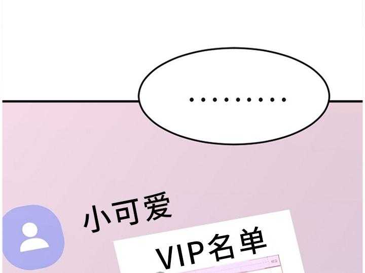 《创业时光》第66话 66_VIP会员 第10页