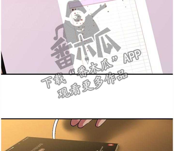 《创业时光》第66话 66_VIP会员 第11页