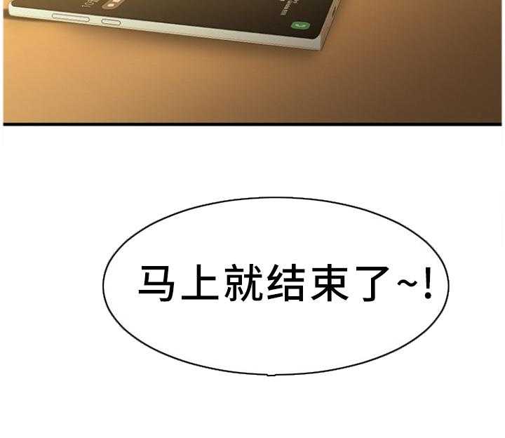 《创业时光》第66话 66_VIP会员 第12页