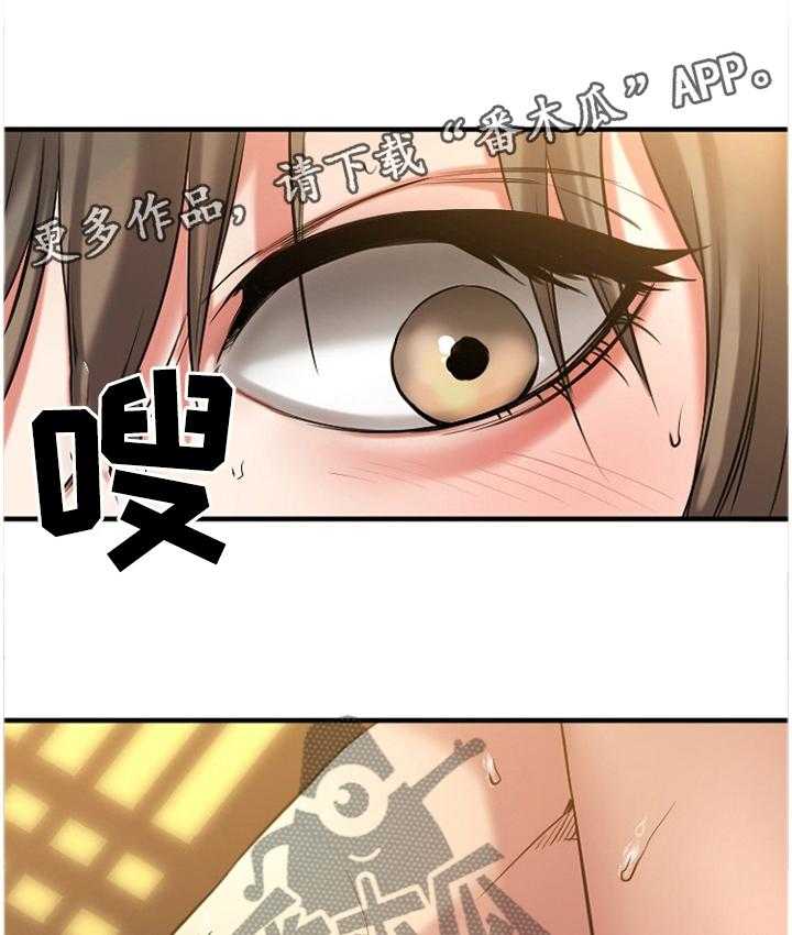 《创业时光》第66话 66_VIP会员 第14页