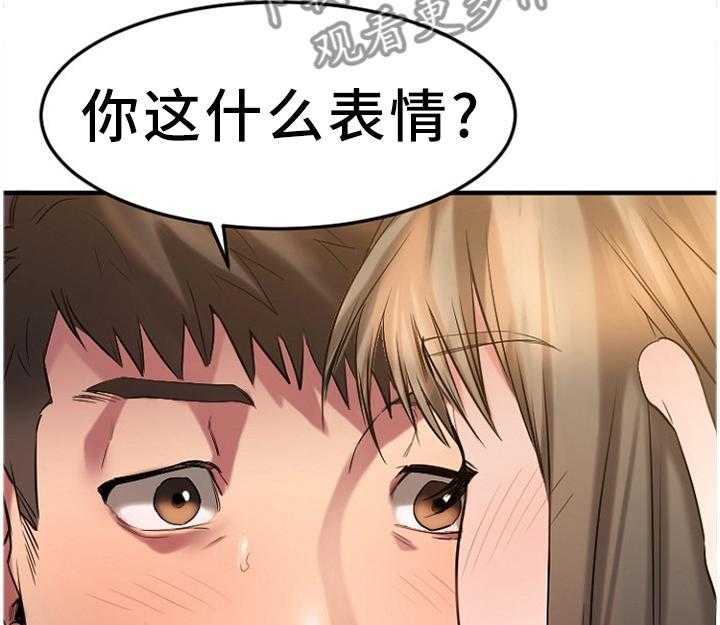 《创业时光》第66话 66_VIP会员 第17页