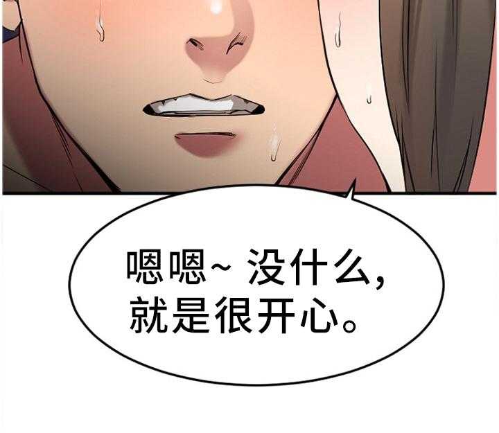 《创业时光》第66话 66_VIP会员 第18页