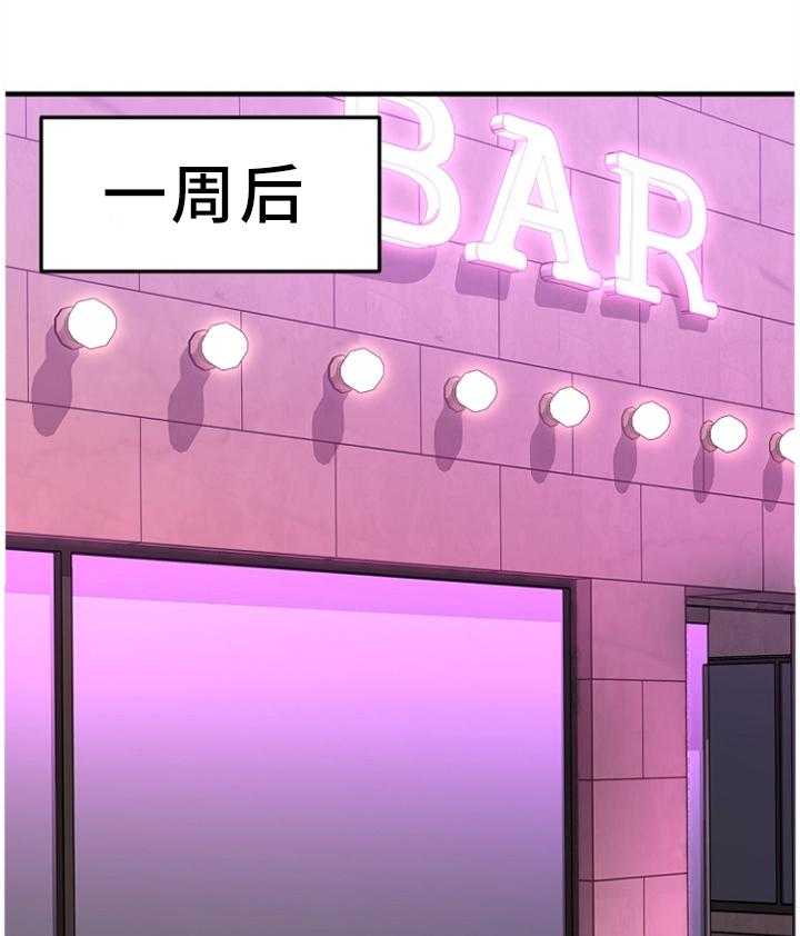 《创业时光》第66话 66_VIP会员 第19页