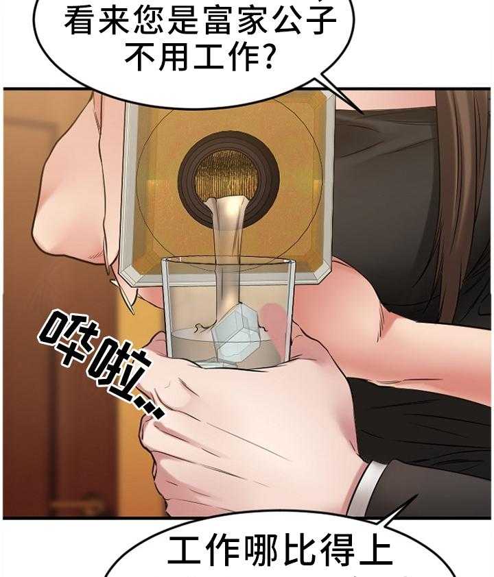 《创业时光》第66话 66_VIP会员 第22页