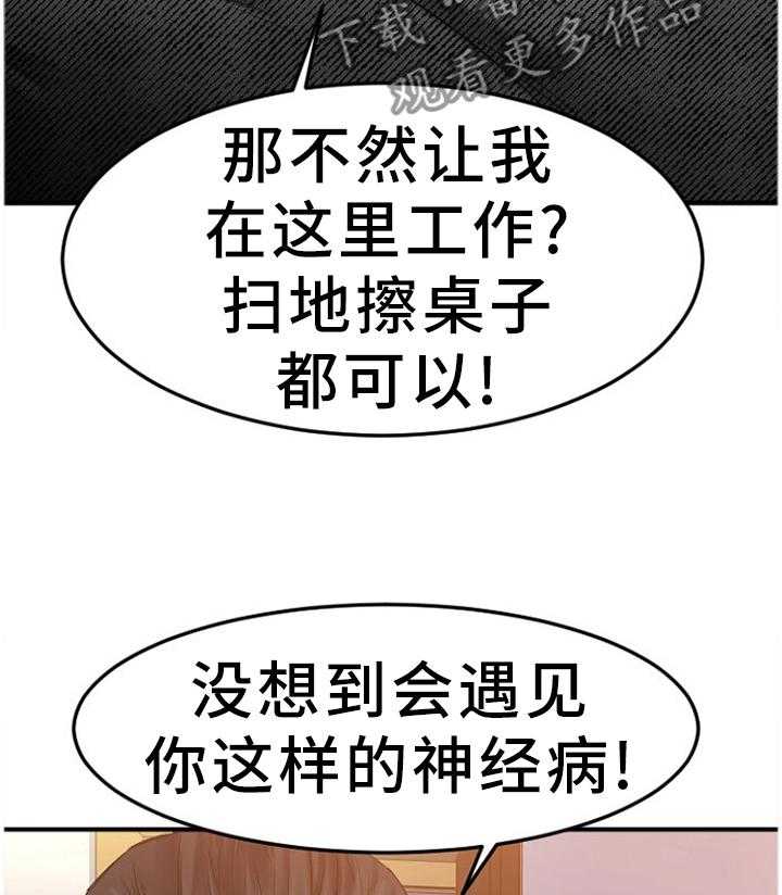 《创业时光》第66话 66_VIP会员 第2页