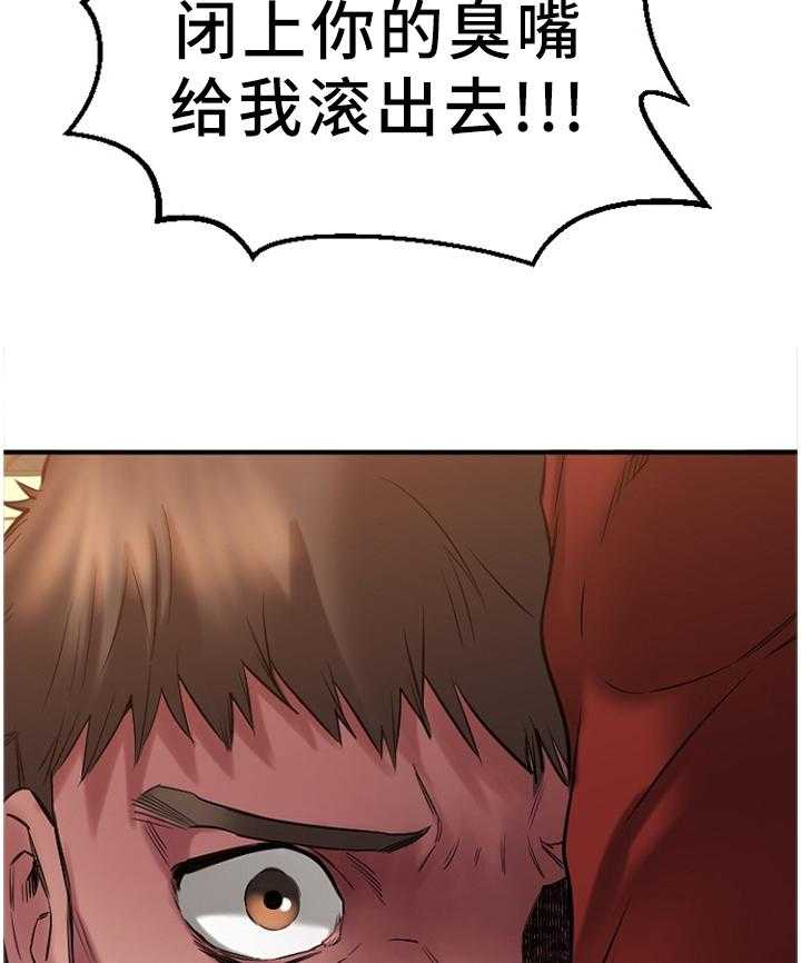 《创业时光》第66话 66_VIP会员 第5页