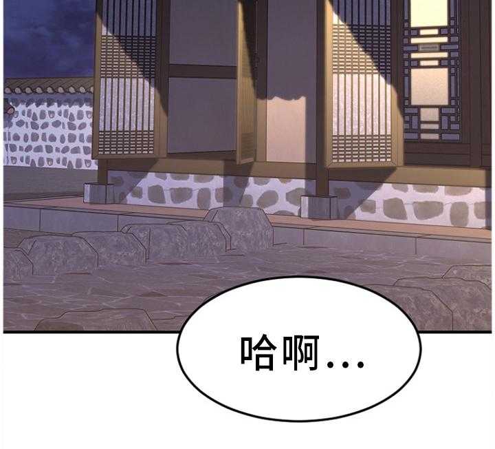 《创业时光》第66话 66_VIP会员 第9页