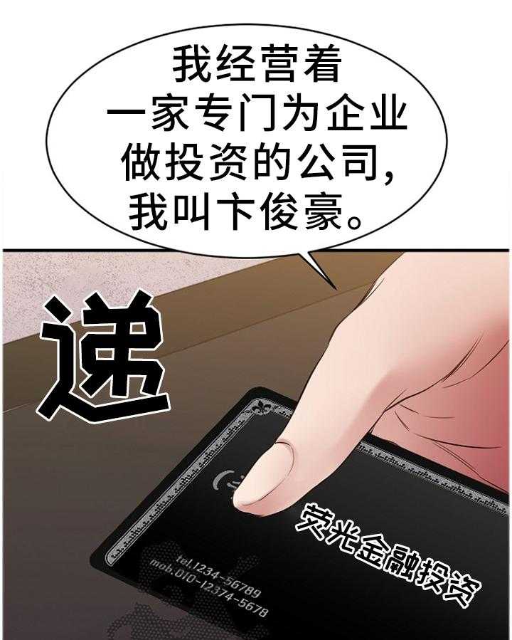 《创业时光》第67话 67_一起去看看 第10页