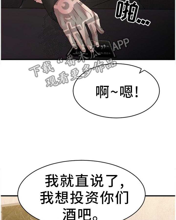《创业时光》第67话 67_一起去看看 第13页
