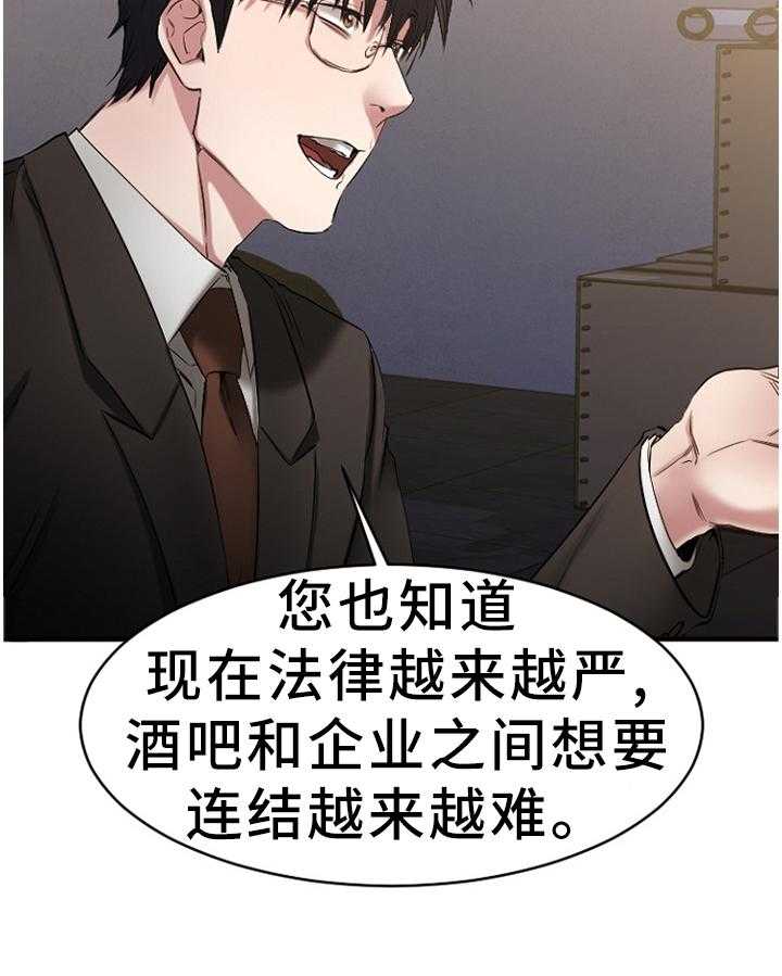 《创业时光》第67话 67_一起去看看 第17页
