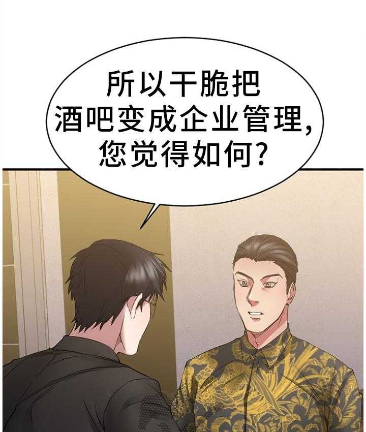 《创业时光》第67话 67_一起去看看 第18页