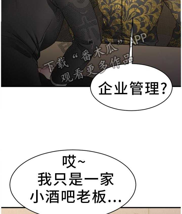 《创业时光》第67话 67_一起去看看 第19页