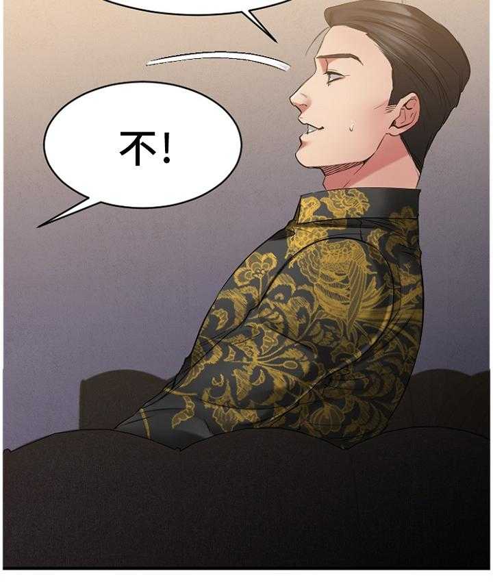 《创业时光》第67话 67_一起去看看 第20页