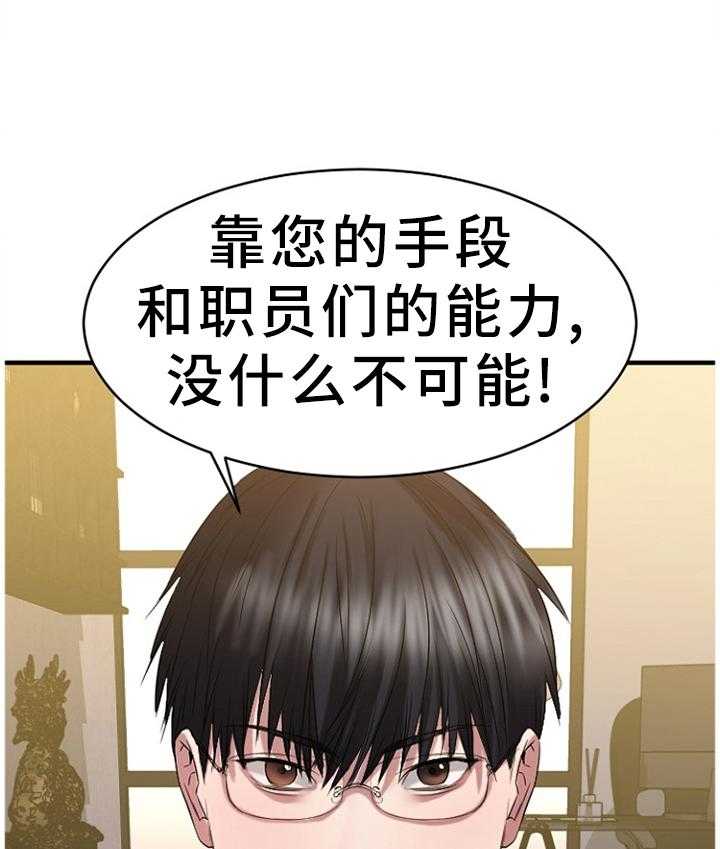 《创业时光》第67话 67_一起去看看 第21页