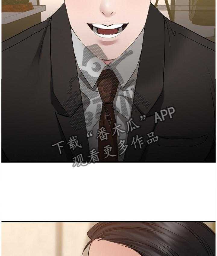 《创业时光》第67话 67_一起去看看 第22页