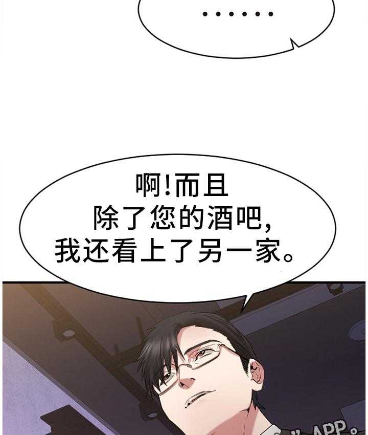 《创业时光》第67话 67_一起去看看 第25页