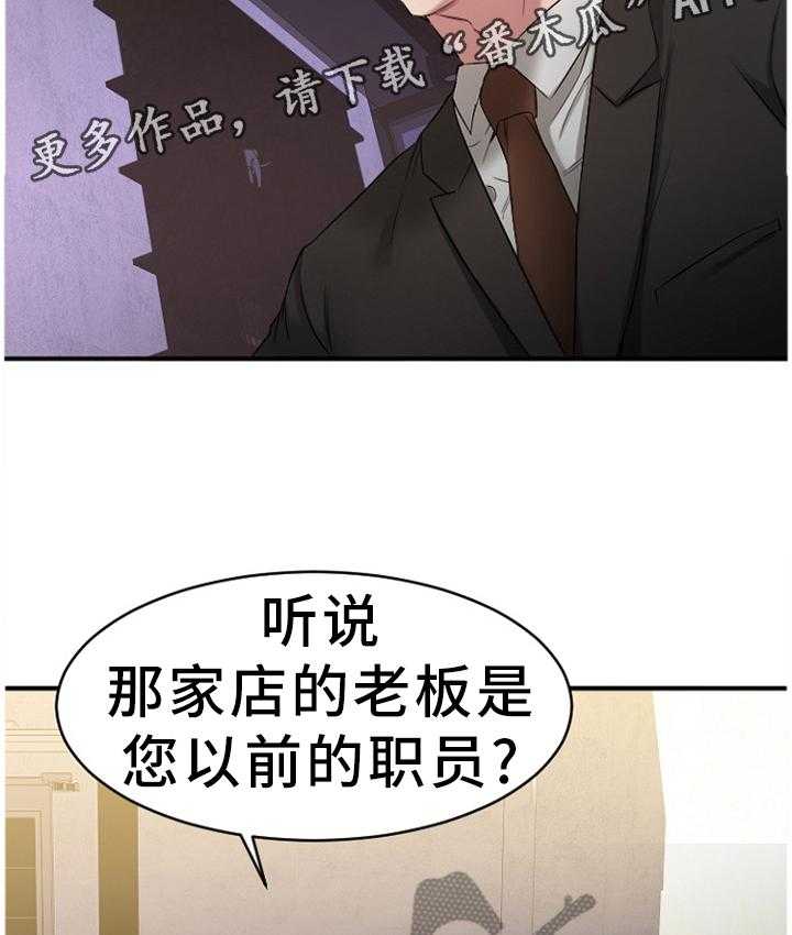 《创业时光》第67话 67_一起去看看 第26页