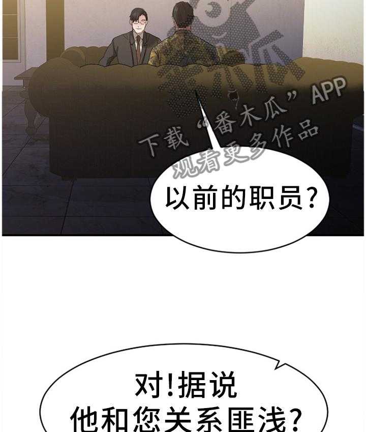 《创业时光》第67话 67_一起去看看 第27页