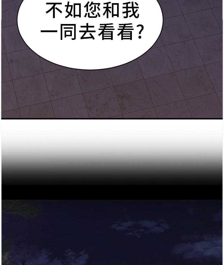《创业时光》第67话 67_一起去看看 第31页