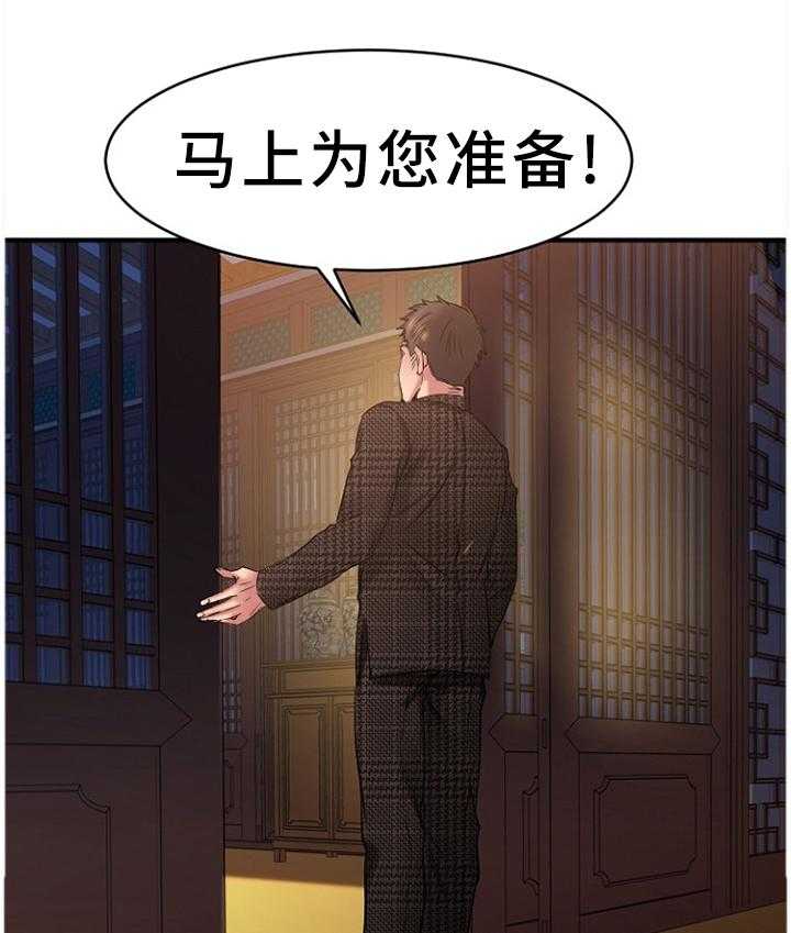 《创业时光》第67话 67_一起去看看 第33页