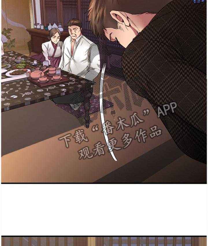 《创业时光》第67话 67_一起去看看 第35页